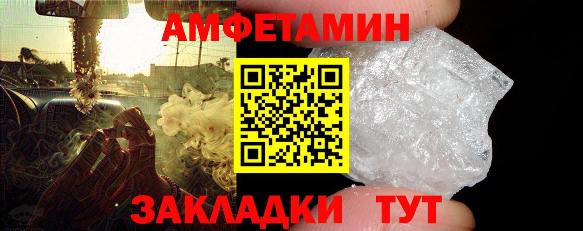 АМФ  Вход с VPN  Дубна  АМФЕТАМИН Premium 