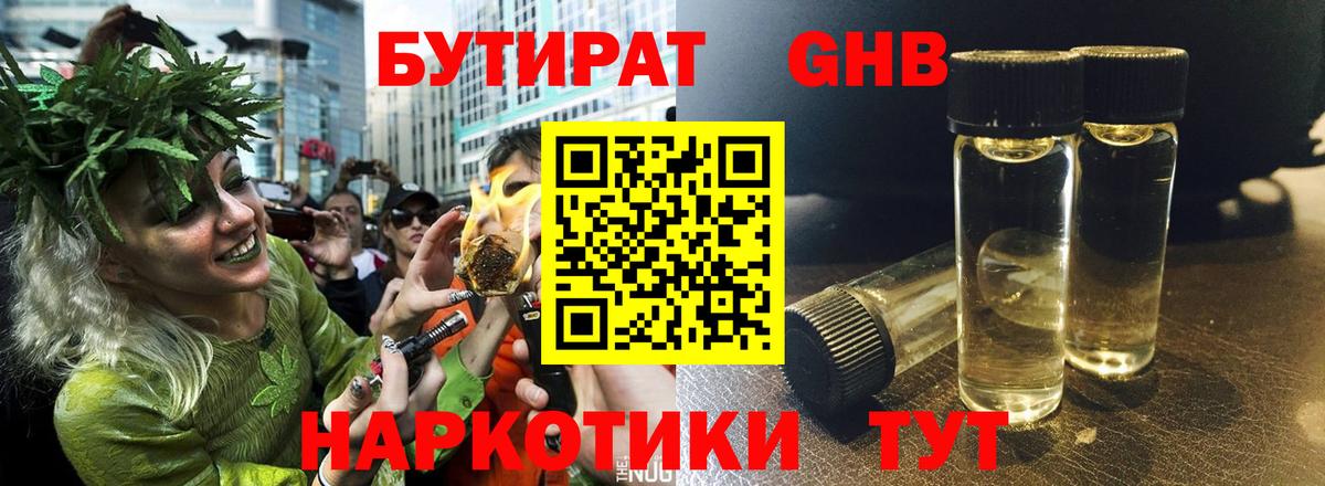 Дубна  БУТИРАТ  Вход с VPN  БУТИРАТ 99% 
