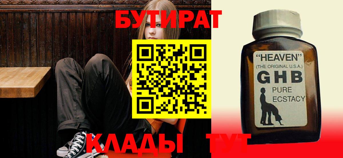 БУТИРАТ BDO 33% Дубна
