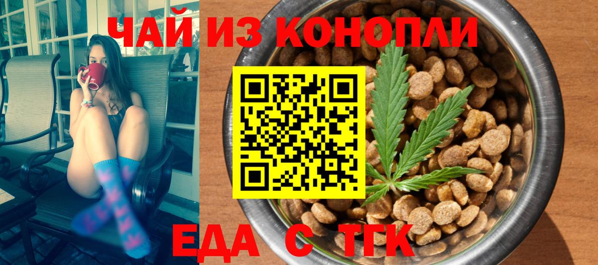 Дубна  Еда ТГК марихуана  Вход с VPN 