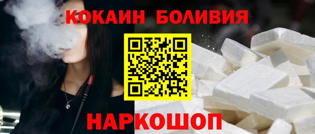 Кокаин Перу  Вход с VPN  Дубна  наркотики  Cocaine Перу 