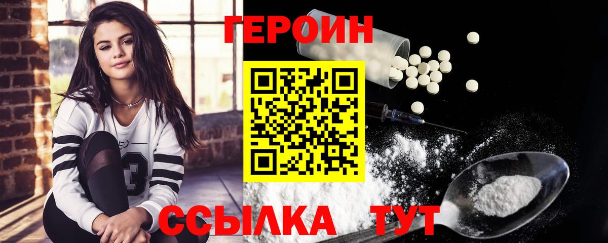 Героин гречка Дубна