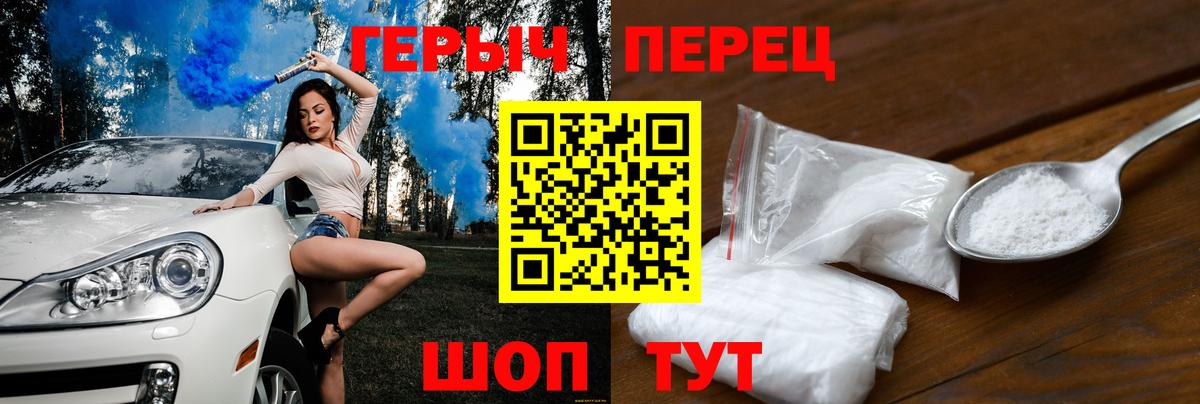 ГЕРОИН  ГЕРОИН герыч  Вход с VPN  Дубна 