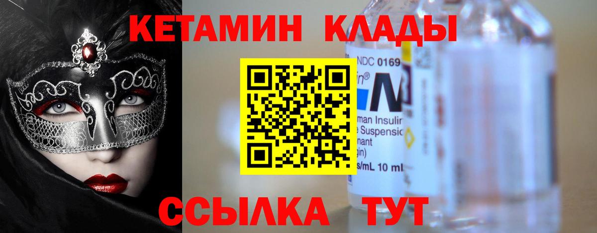 КЕТАМИН ketamine  ОМГ ОМГ сайт  Вход с VPN  Дубна  КЕТАМИН ketamine 