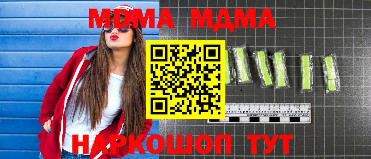 Дубна  МДМА VHQ  Вход с VPN  MDMA crystal 