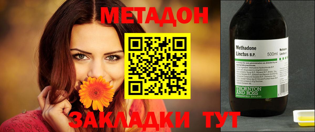 Дубна  Метадон VHQ  Вход с VPN  МЕТАДОН белоснежный 