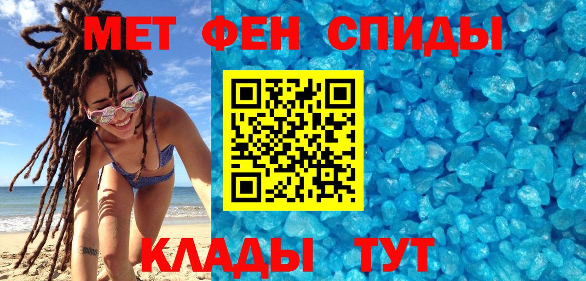 МЕТАМФЕТАМИН мет  МЕТАМФЕТАМИН мет  Вход с VPN  Дубна 