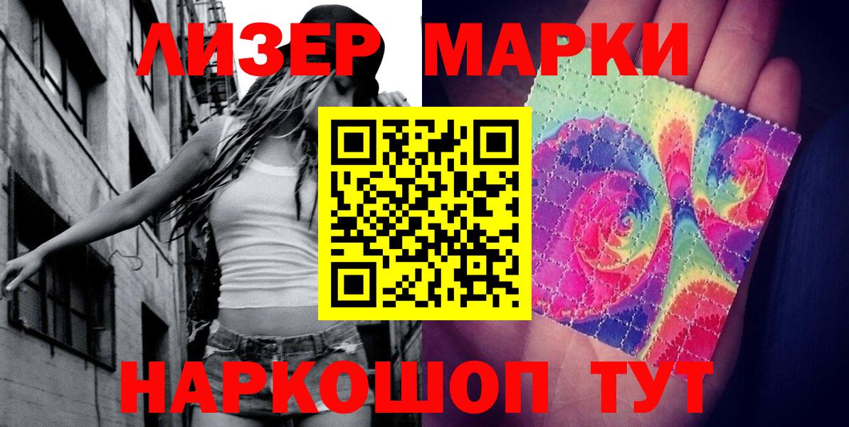 Марки 25I-NBOMe 1,5мг Дубна