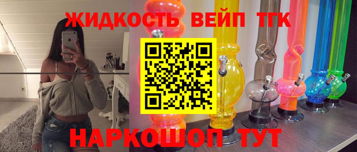 что такое наркотик  Вход с VPN  Дубна  Дистиллят ТГК концентрат  Дистиллят ТГК жижа 
